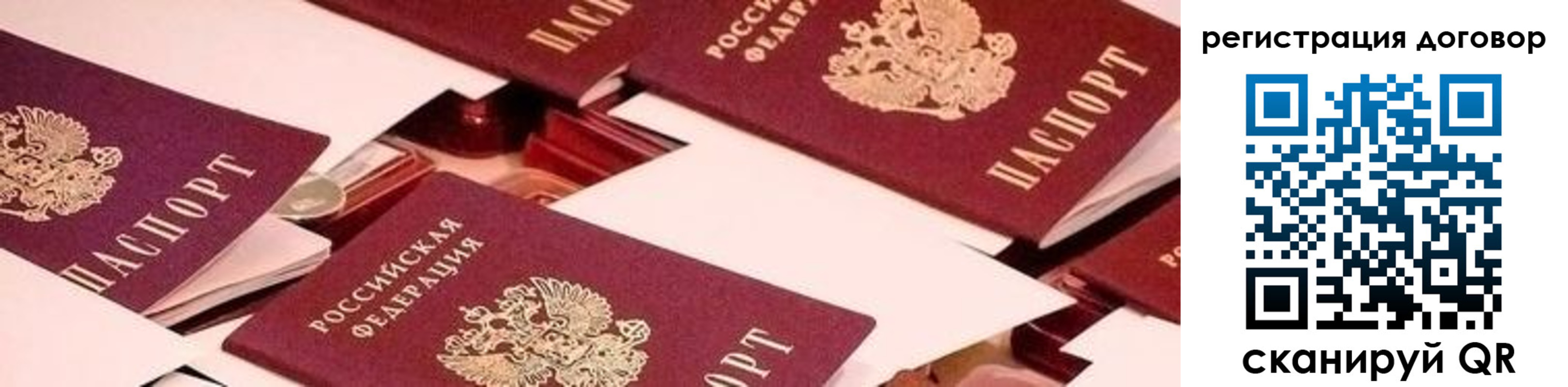 временная регистрация купить в Переславль-Залесском