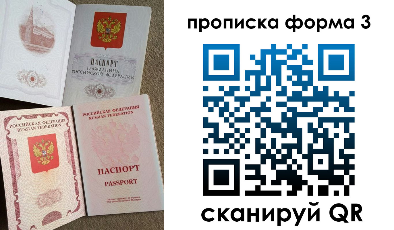 временная регистрация поиск в Переславль-Залесском